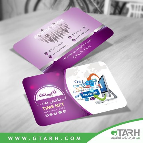کارت ویزیت برای کافی نت
