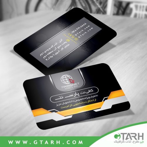 کارت ویزیت PSD کافی نت