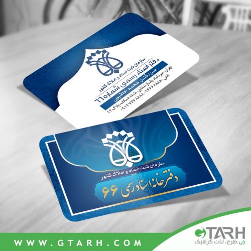 کارت ویزیت لایه باز دفتر اسناد کارت ویزیت لایه باز دفتر اسناد