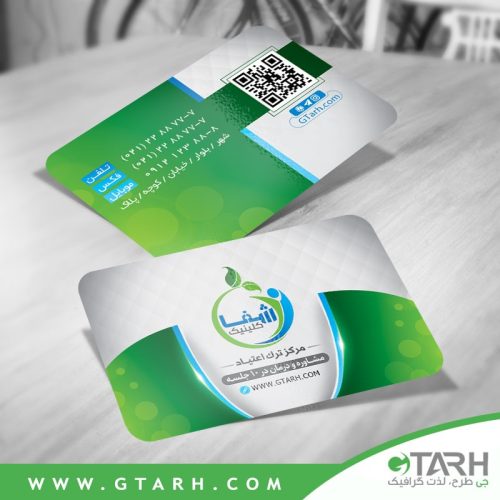 کارت ویزیت کلینیک ترک اعتیاد لایه باز