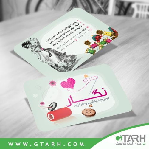 طرح کارت ویزیت برای خرازی فروشی