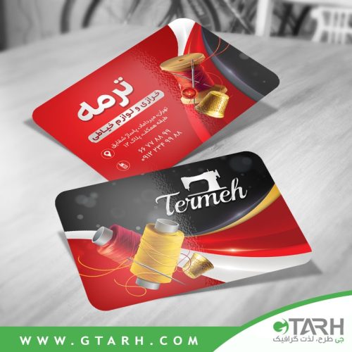 کارت ویزیت لایه باز مغازه خرازی