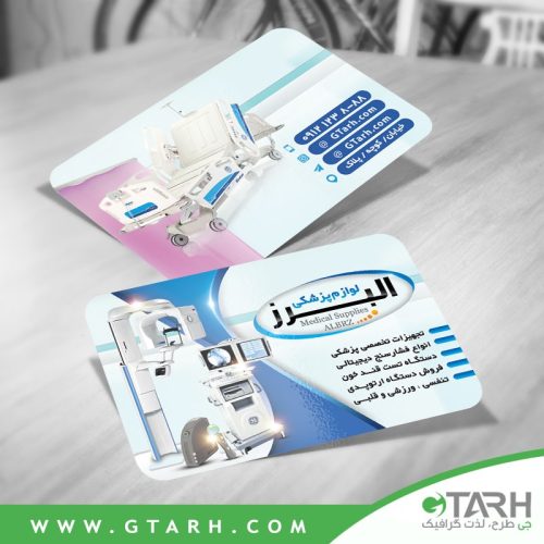 کارت ویزیت لایه باز تجهیزات پزشکی