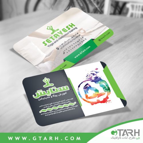 کارت ویزیت لایه باز یوگا