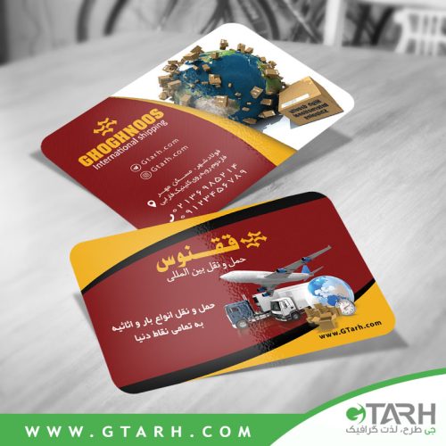 نمونه کارت ویزیت باربری نمونه کارت ویزیت باربری