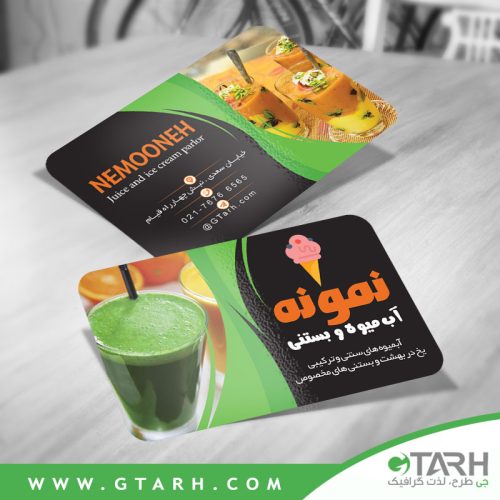 کارت ویزیت لایه باز بستنی