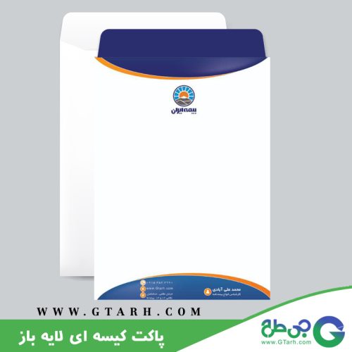 پاکت نامه کیسه ای بیمه ایران پاکت نامه کیسه ای بیمه ایران