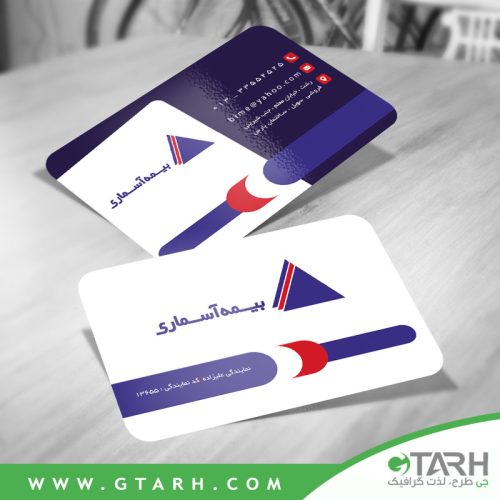 کارت ویزیت بیمه آسماری