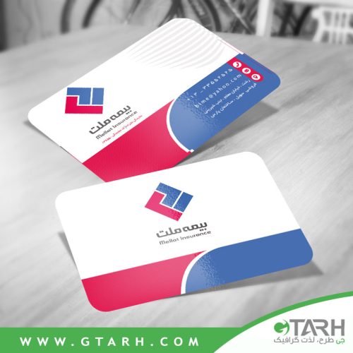طرح کارت ویزیت بیمه ملت