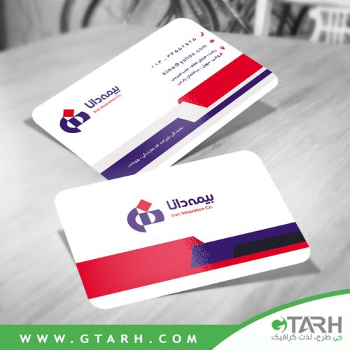 کارت ویزیت بیمه دانا