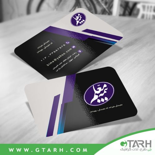 کارت ویزیت بیمه معلم کارت ویزیت بیمه معلم