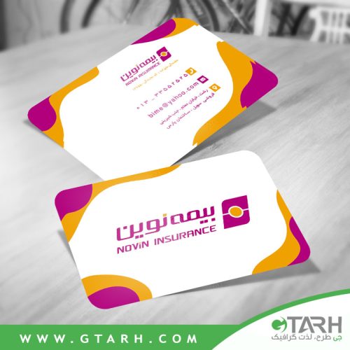 نمونه کارت ویزیت بیمه نوین نمونه کارت ویزیت بیمه نوین