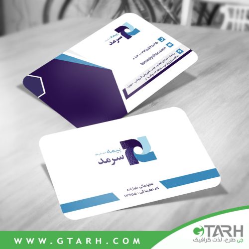 کارت ویزیت بیمه سرمد