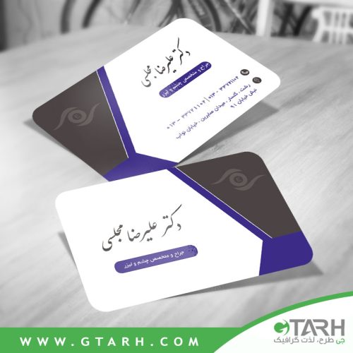 طرح کارت ویزیت چشم پزشک طرح کارت ویزیت چشم پزشک