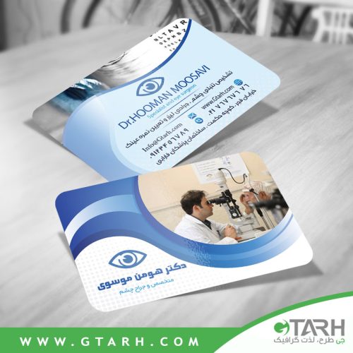 طرح کارت ویزیت چشم پزشکی