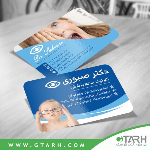 نمونه کارت ویزیت چشم پزشکی