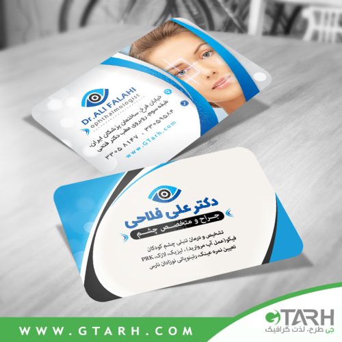 کارت ویزیت چشم پزشکی