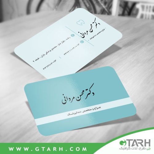 طرح کارت ویزیت دندانپزشک