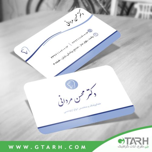 کارت ویزیت دندانپزشک