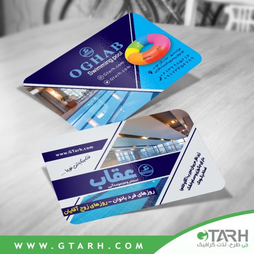 نمونه کارت ویزیت استخر