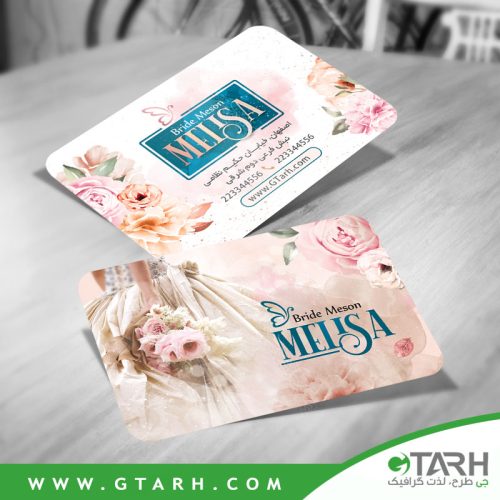 کارت ویزیت لایه باز مزون زنانه