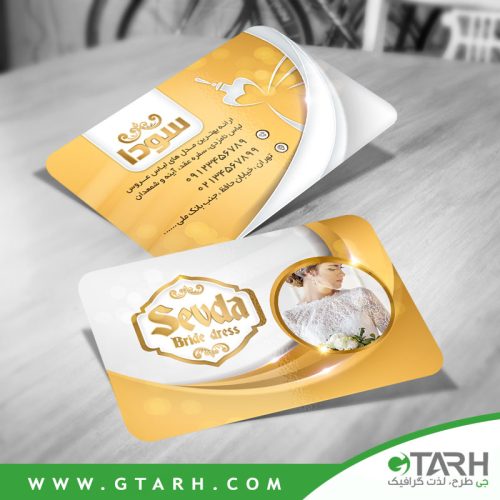 دانلود کارت ویزیت لایه باز مزون زنانه