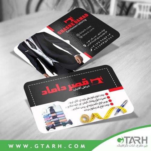 کارت ویزیت لایه باز خیاطی آقایان