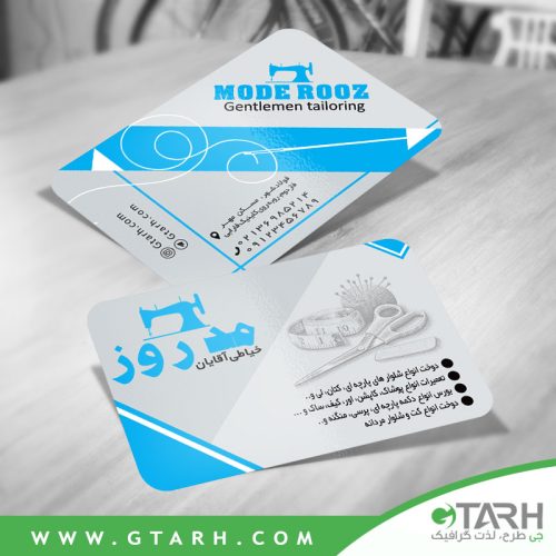 کارت ویزیت برای خیاطی مردانه