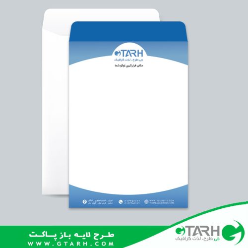 پاکت نامه کیسه ای لایه باز