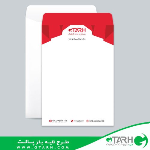 طراحی پاکت نامه کیسه ای لایه باز طراحی پاکت نامه کیسه ای لایه باز