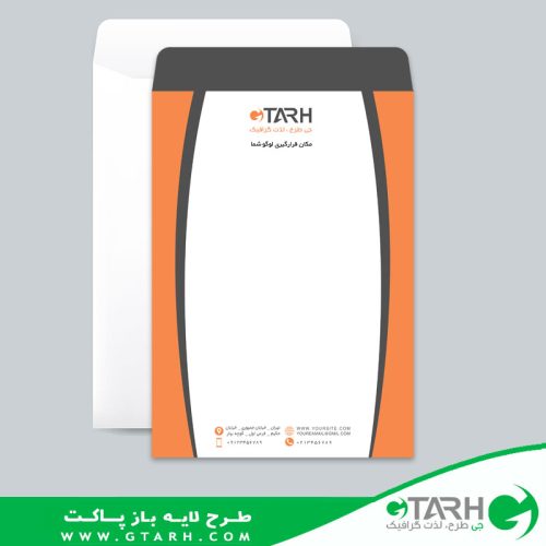 طراحی پاکت نامه لایه باز طراحی پاکت نامه لایه باز