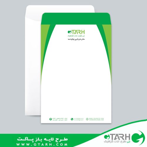 طرح گسترده پاکت نامه کیسه ای