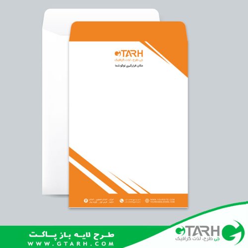 پاکت نامه لایه باز A4