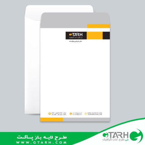 طرح پاکت نامه لایه باز کیسه ای طرح پاکت نامه لایه باز کیسه ای