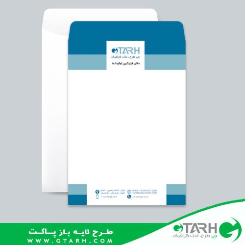 پاکت نامه کیسه ای A4