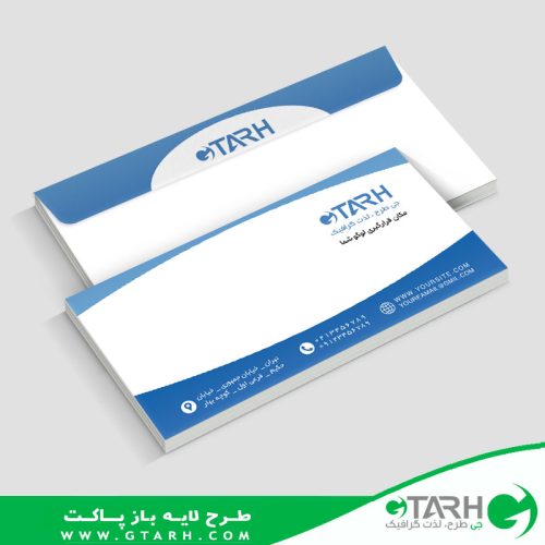 پاکت نامه ملخی لایه باز پاکت نامه ملخی لایه باز