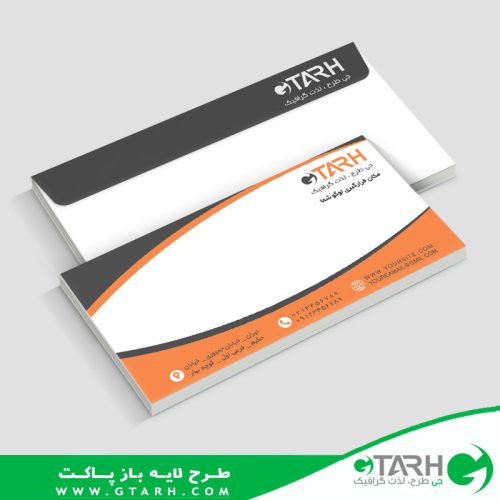 دانلود موکاپ پاکت نامه A4