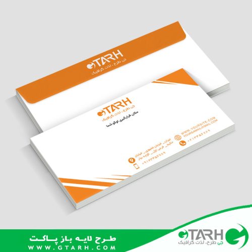 پاکت نامه ملخی psd پاکت نامه ملخی psd