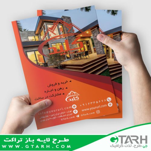 طراحی تراکت مشاور املاک