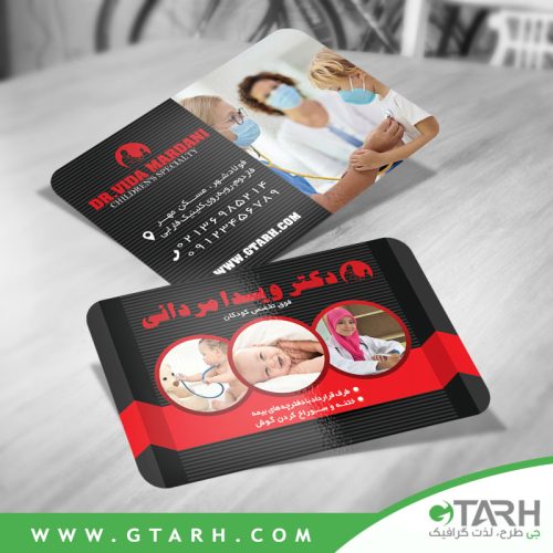 کارت ویزیت متخصص اطفال