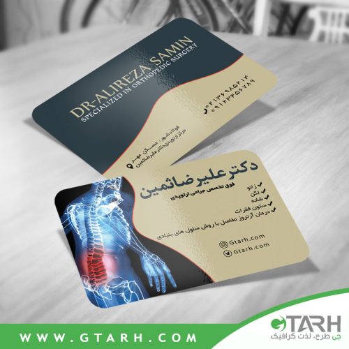 کارت ویزیت لایه باز ارتوپد کارت ویزیت لایه باز ارتوپد