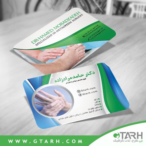 کارت ویزیت ارتوپدی کارت ویزیت ارتوپدی