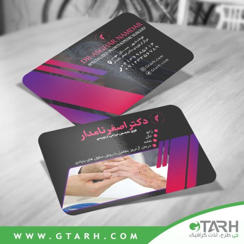 نمونه کارت ویزیت متخصص ارتوپدی نمونه کارت ویزیت متخصص ارتوپدی