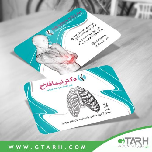 نمونه کارت ویزیت ارتوپد نمونه کارت ویزیت ارتوپد