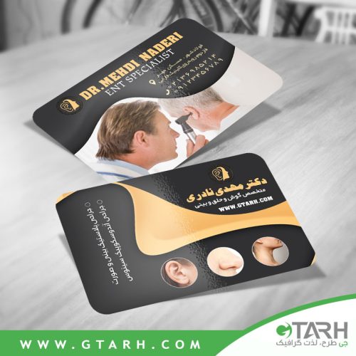 کارت ویزیت گوش پزشکی لایه باز