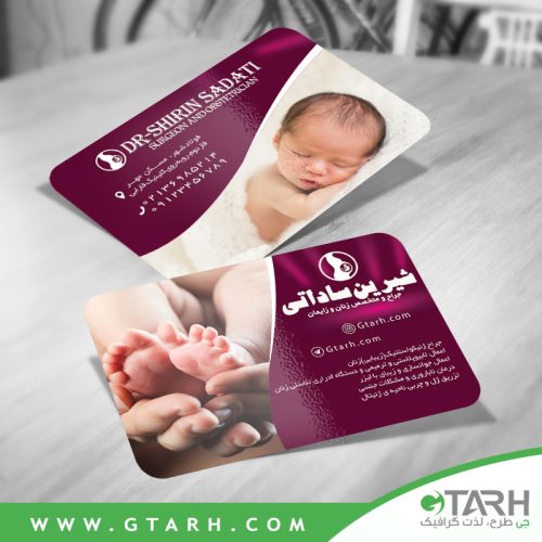 کارت ویزیت پزشک متخصص زنان کارت ویزیت پزشک متخصص زنان