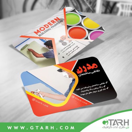 کارت ویزیت نقاشی ساختمان کارت ویزیت نقاشی ساختمان