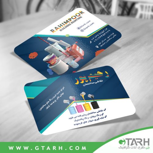 نمونه کارت ویزیت نقاشی ساختمان