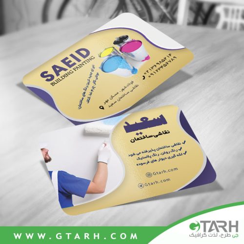 طراحی کارت ویزیت نقاشی ساختمان طراحی کارت ویزیت نقاشی ساختمان