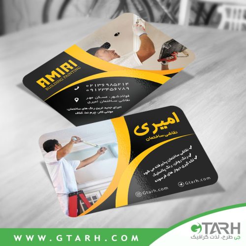 کارت ویزیت برای نقاشی ساختمان